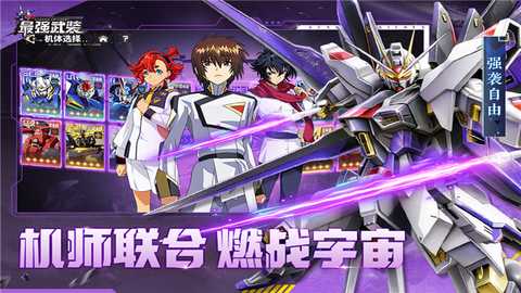 最强武装华为版 v9 安卓版 4