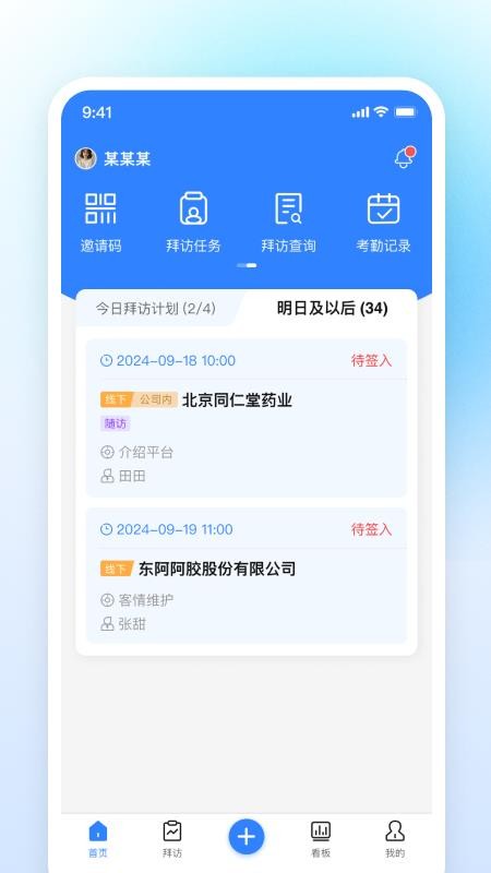 舟湃 v1.1.2 安卓版 2