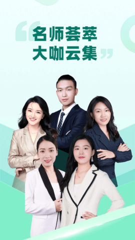 育行家 1.0.23 安卓版 3