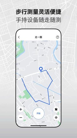 手机全能测亩仪 1.0.4 安卓版 3