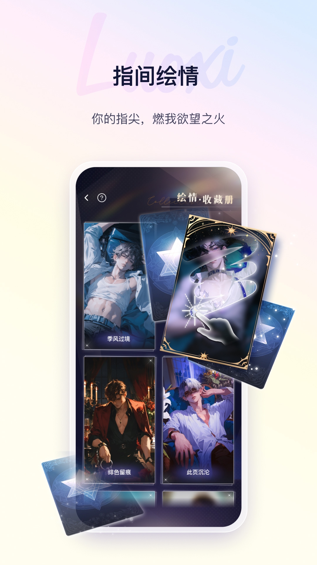 络希 5.2.2 安卓版 3