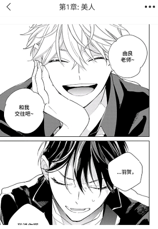 番木瓜漫画 3.7.5 安卓版 11