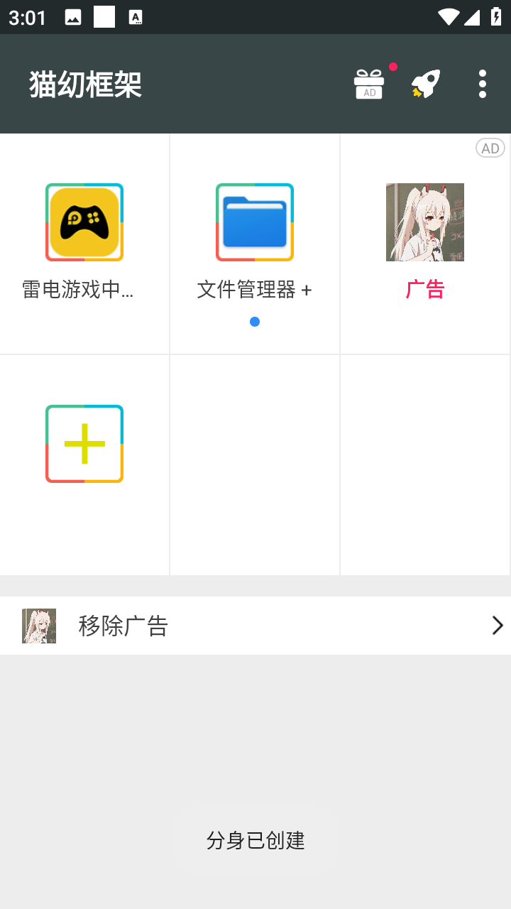 猫幼框架 2.32.10.0522 安卓版 2