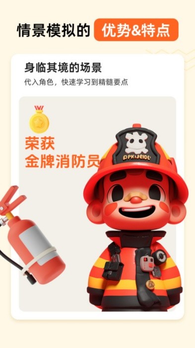 小悟故事 v2.4.506 安卓版 1