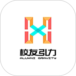 校友引力