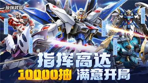 最强武装华为版 v9 安卓版 0