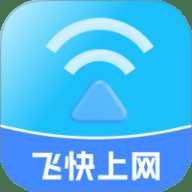 飞快上网