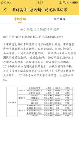 研呱呱 3.3.4 安卓版 2