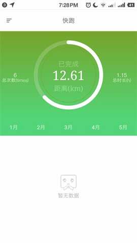 跑动石大 v2.7.2 安卓版 1