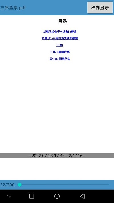 天一书阁 v1.5.5.7.e8fe7675 安卓版 2