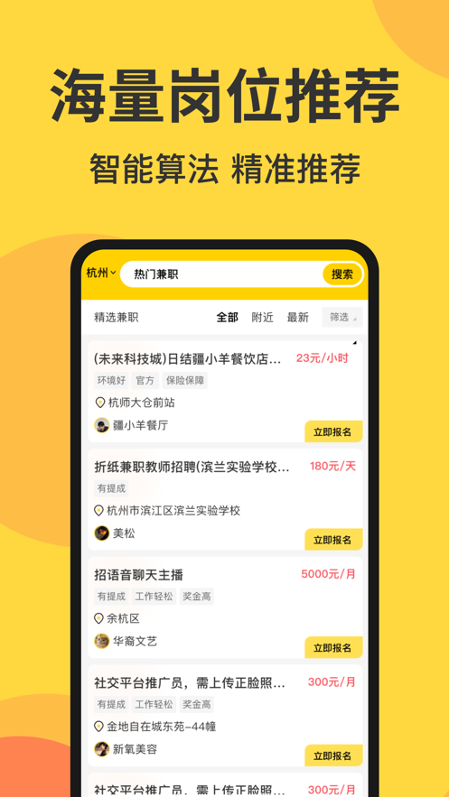 赚米乐 1.0.1 安卓版 1