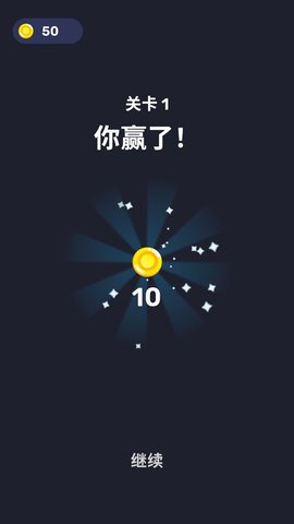 箭头迷宫 1.4.2 安卓版 1