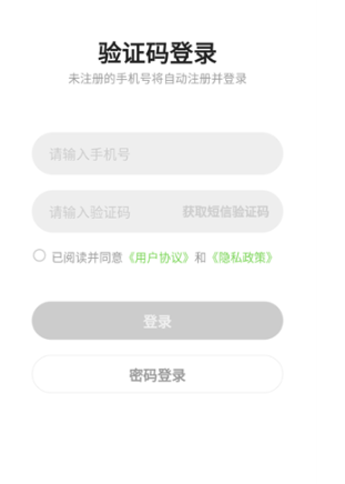 小觉定 v1.0.3 安卓版 1