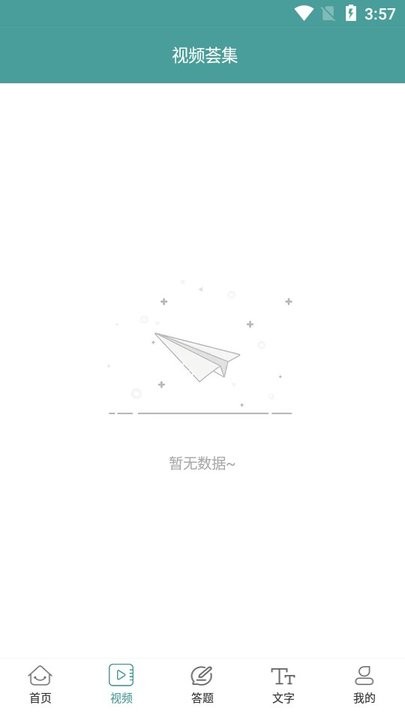 书香沁县 v1.0.0 安卓版 1