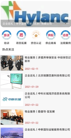 波波社区 v1.2.0 安卓版 3