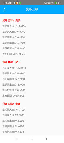 轻盈宝盒 1.0.5 安卓版 1