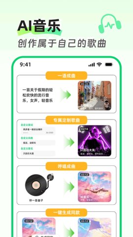 Molica AI 2.2.5 安卓版 2