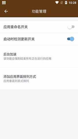 星极多开 3.3.1 安卓版 2