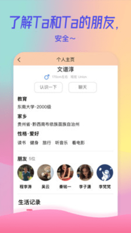 热遇 1.0.0 安卓版 1
