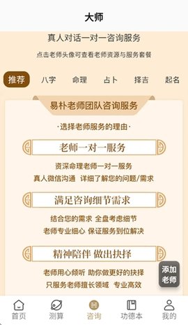 易朴排盘 1.0.0.4 安卓版 2