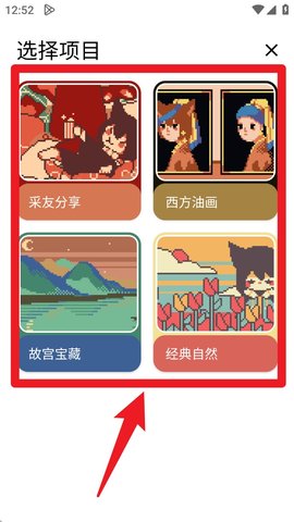 色彩时钟 1.0.17 安卓版 3