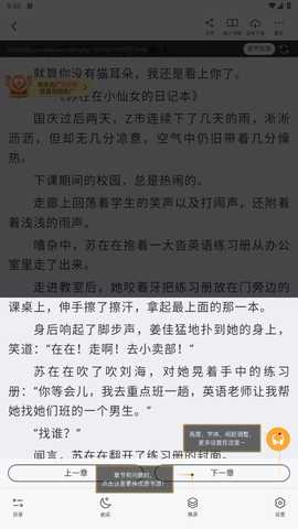 欢读 1.6.0 安卓版 5