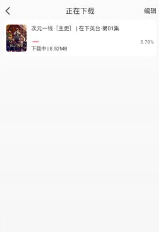 次元咲去广告版 1.2.3 纯净版 6