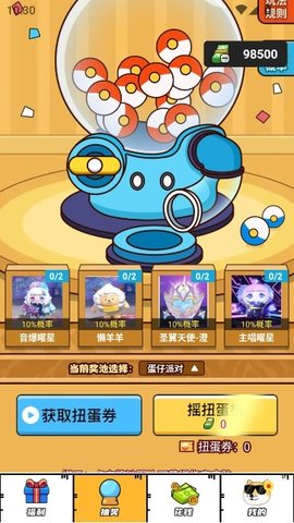 梦幻换皮社 1.0.0 安卓版 1