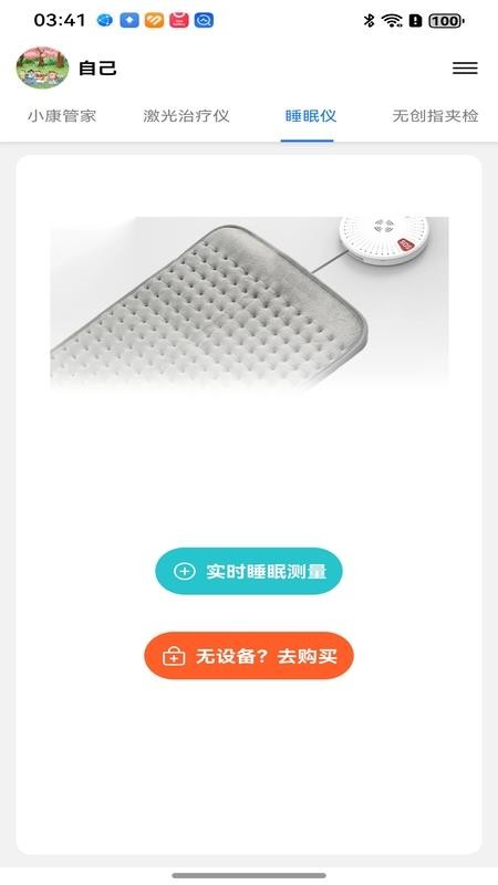 百家益 v1.0.26 安卓版 2