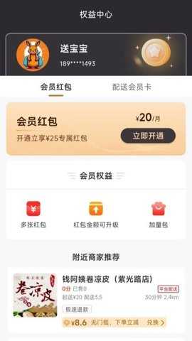 团送宝 8.6.20251017 安卓版 2
