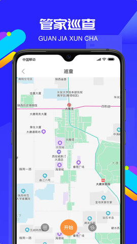 物小宝 3.4.3 安卓版 1