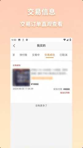 koo账号 v4.2.5 安卓版 3