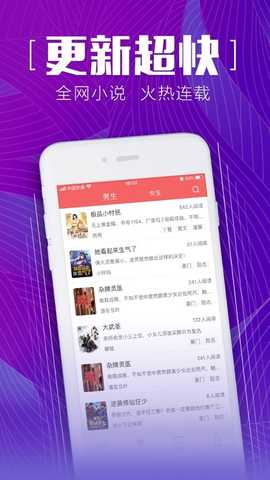 安马文学 v2.1.3 安卓版 1
