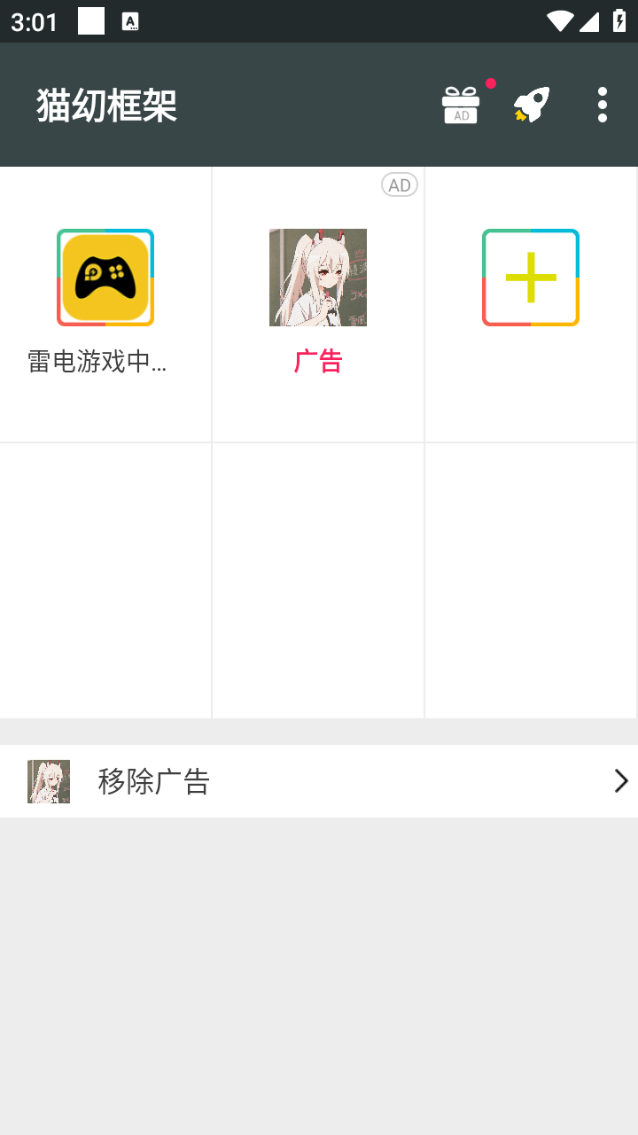 猫幼框架 2.32.10.0522 安卓版 0