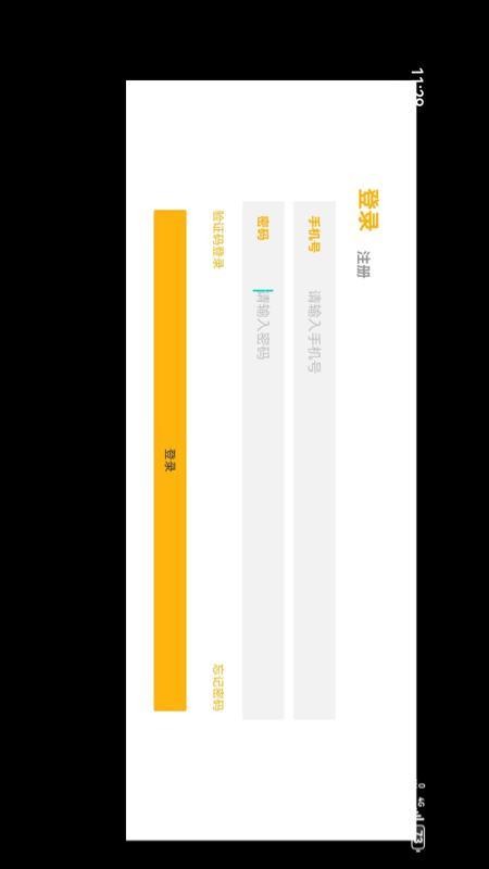 苞慧畅 v1.1 安卓版 2
