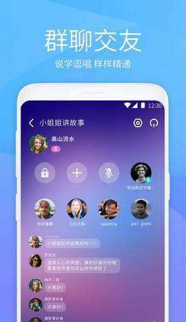 虾聊 3.48.00 安卓版 2