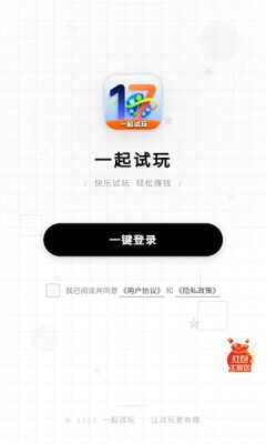 一起试玩 1.31 安卓版 1