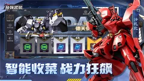 最强武装华为版 v9 安卓版 1