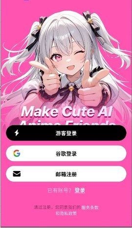 MeetX AI 1.0.0 安卓版 1