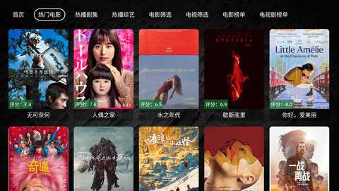 LegeTV 3.3.2 安卓版 1