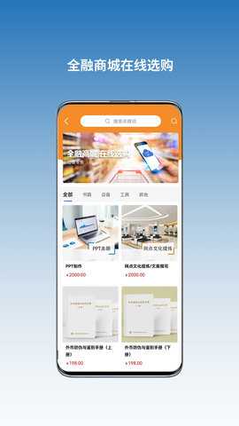 全融智慧 1.7.9 安卓版 1