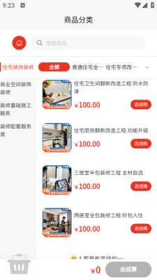 万亮建筑 2.1 安卓版 2