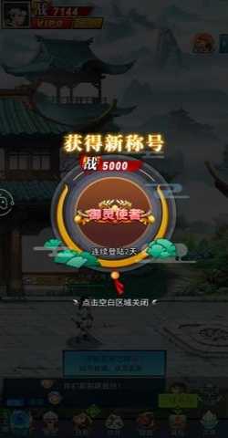 街斗之王 1.0.0 安卓版 3