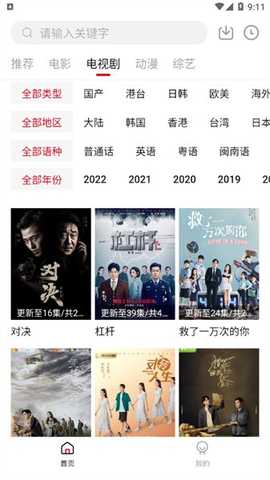 双十影视 v1.6.0.0 安卓版 0