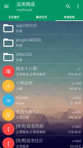 mrp模拟器 3.2.10 最新版 2