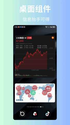 魔方信息 2.1.6.6 安卓版 2