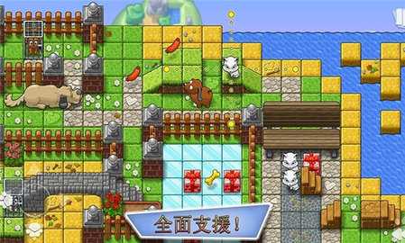 全家小狗救援队 1.5.9 安卓版 2