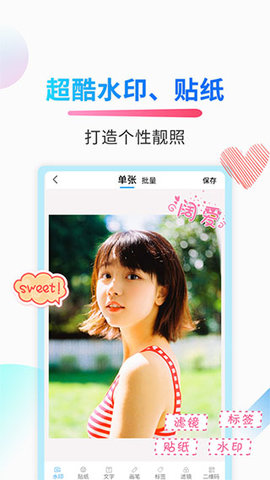 微商截图侠 2.3.1 安卓版 2