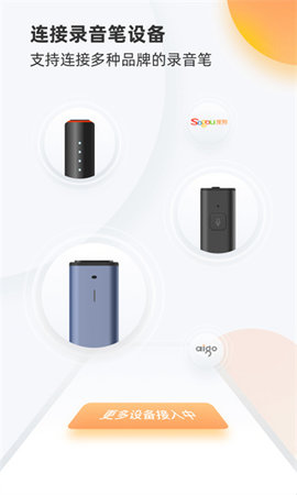 搜狗录音助手 3.9.6 安卓版 3