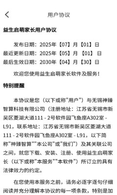 益生启萌 1.0.4 安卓版 1